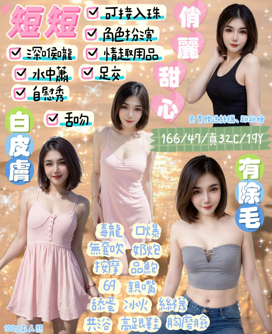 名媛 台南 倩雪 34F 氣質專櫃小姐姐